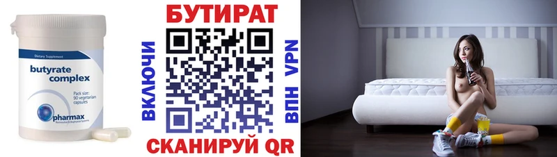 Бутират оксана  как найти закладки  Ханты-Мансийск 