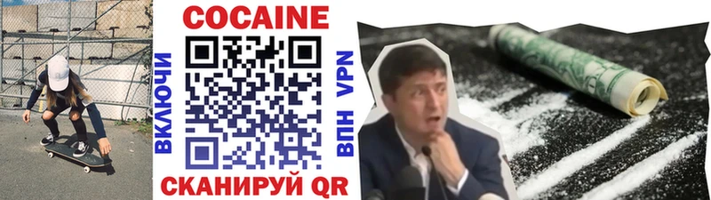 КОКАИН 97%  Ханты-Мансийск 