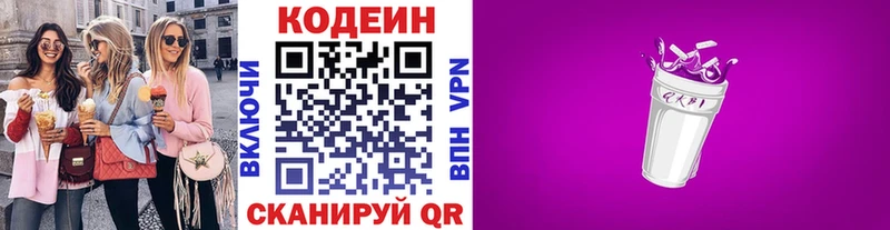 Кодеиновый сироп Lean Purple Drank  даркнет сайт  Ханты-Мансийск 