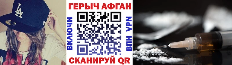ГЕРОИН герыч  Ханты-Мансийск 