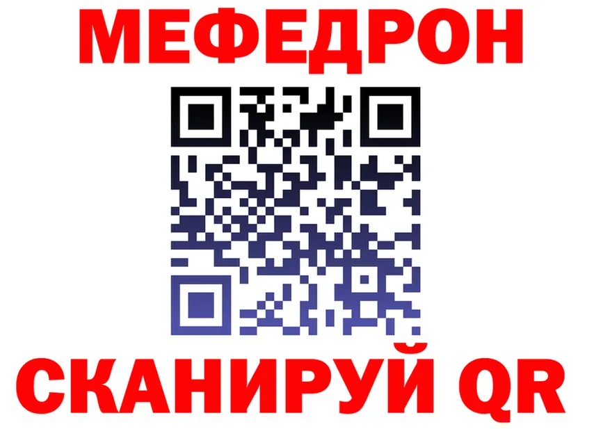 Меф mephedrone вход даркнет KRAKEN Ханты-Мансийск