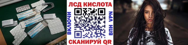 ЛСД экстази кислота  купить наркотики сайты  Ханты-Мансийск 