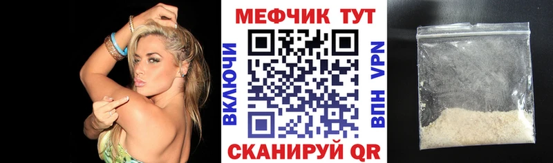 Мефедрон мука  Ханты-Мансийск 