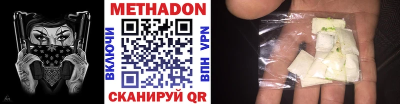 где найти наркотики  ссылка на мегу зеркало  Метадон VHQ  Ханты-Мансийск 